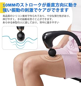 マッサージガン Amazon | Deestop 背中 筋膜リリースガン ハンディガン 肩甲骨